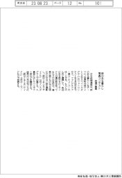 「鉄のある暮らし」テーマにフォトコンテスト 鉄連が募集