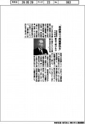 埼玉懇話会代表幹事、総会で呼びかけ　「相談窓口で問題解決を」