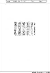 ＣＴＣ、企業のサイバー防衛を支援