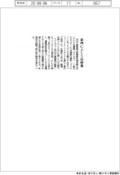 田辺三菱製薬、豪州にＡＬＳ治療薬
