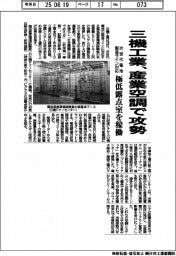 三機工業、産業空調で攻勢　次世代電池製造ライン対応　極低露点室を稼働