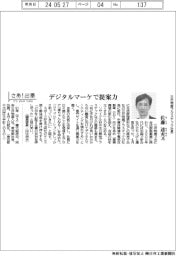 さあ出番／三井物産プラスチック社長・佐藤達充氏