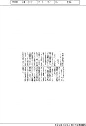 ジモティー、兵庫・猪名川町とリユースで協定