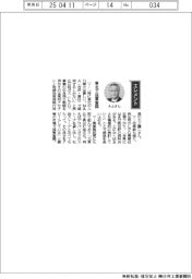経営ひと言／東邦アセチレン・大上譲二取締役常務執行役員「東北で孤軍奮闘」