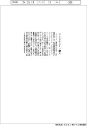 イノフィス、秋田漁業組合にアシストスーツ納入