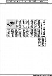 主権ＡＩ基盤を実現　富士通、国産サーバー投入　１１月発売