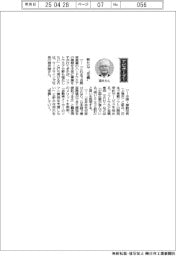 経営ひと言／マークラインズ・酒井誠社長「新たな“定義”」