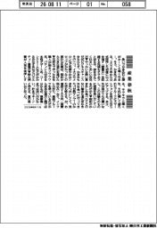 産業春秋／酷暑の日、肝まで冷えたかき氷