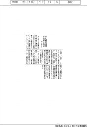 アステラス製薬、千葉県にがん研究連携拠点