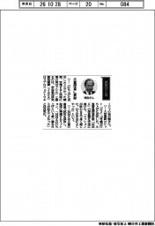 経営ひと言／ＪＡＸＡ・有田誠Ｈ３プロジェクトマネージャ「火星探査に貢献」