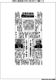 半導体商社　踊り場を越えて（１）マクニカ社長・原一将氏　加賀電子社長・門良一氏
