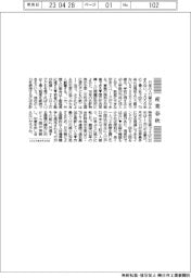 産業春秋／少子化の日中韓、知恵を出し合いたい