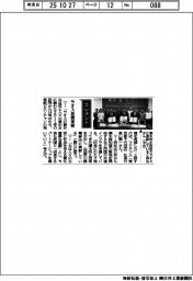 経営ひと言／フジテコム・森山慎一社長「ラオス発展実感」