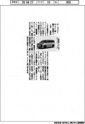トヨタ、ノア・ヴォクシーを一部改良　ＨＶに統一、乗り心地向上