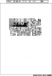 三菱マテ、職場見学会を実施　本社で家族向け