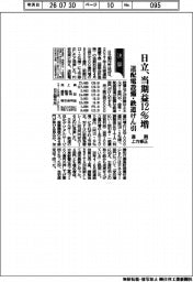 日立、通期上方修正　当期益１２％増　送配電設備・鉄道けん引