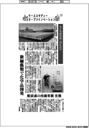 ケーススタディー　オープンイノベーション（１７）ちとせ研究所・ＮＥＤＯ