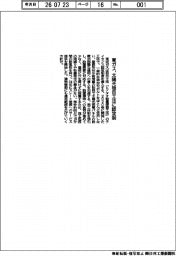 東ガス、太陽光の独自工法に認定制　施工体制を強化