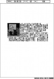 上田勝弘氏（大垣精工会長）のお別れの会、しめやかに
