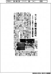 オムロン、センサー閾値　簡易設定　生産ライン通信　機能追加