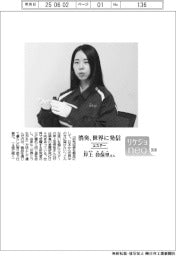 リケジョｎｅｏ（３１０）エステー・岸上佳保里（きしがみ・かほり）さん