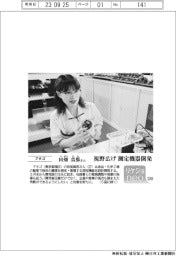 リケジョneo（２３９）アタゴ・田畑真那（たばた・まな）さん