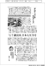 グローバル・スコープ／ガザの戦争は誰も益さない