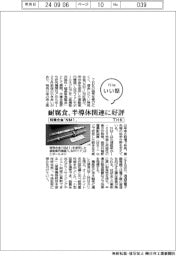 ファイルいい話／ＴＨＫ　特殊合金「ＮＭ１」
