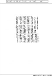 ＥＣＯＤＡ、太陽光・蓄電池の施工好調　昨年１８００件