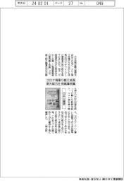日本公庫堺、南大阪３５社の挑戦事例を冊子に