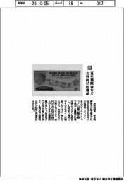 長野県製薬／更年期障害など女性向け医薬品