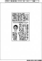 ちょっと訪問/イワタ 遺体処置 生前に近い姿に