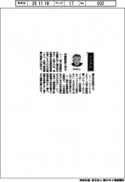 経営ひと言／東京精密・木村龍一社長「中国勢振り切る」