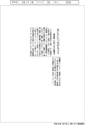 推進協、ＢＣＰにつながる３Ｓ　大阪で１６日勉強会