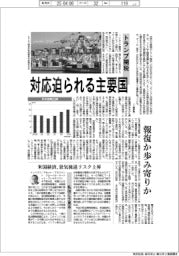 トランプ関税、対応迫られる主要国
