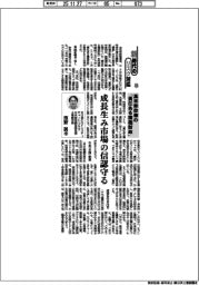 新時代のリスク対応（１３５）高市新政権の「責任ある積極財政」