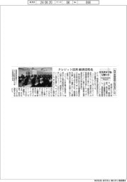 サステナブルリポート／地域金融機関が脱炭素けん引