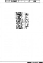 三菱重工系、水素５０％混焼に対応　発電用ガスエンジン