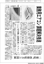 ニュース拡大鏡／三菱電、業務用エアコンの課外解決推進