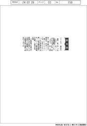 ジャムコ、社長に恒松孝一氏