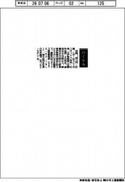 【おくやみ】古賀友二氏（元コガックス会長・社長）