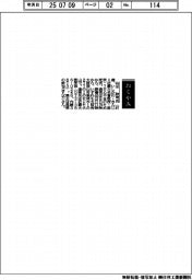 【おくやみ】石川欽司氏(近畿大名誉教授)