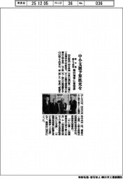 栃木県商工３団体、中小支援予算拡充を　福田知事に要望書