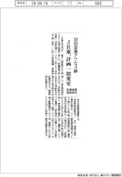 ＪＲ東、羽田空港アクセス線の計画一部変更　鉄道遺構を現地保存