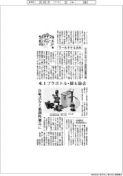 サステナブルカンパニーを目指して（２８）ワールドケミカル　ケミカルポンプ・油回収装置の雄