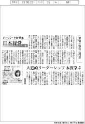 ハーバードが見る日本経営(56)原爆の惨状に愕然