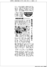 グローバルサウスに挑む（８）廃棄物発電　施設建設、インドで陣取り