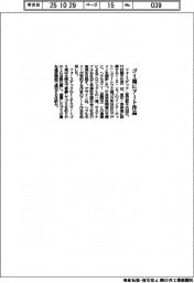 フォーステック、ゴミ箱にアート作品