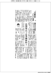 新時代のリスク対応／（１２２）変節するトランプ２・０時代のサステナビリティー規制と企業対応
