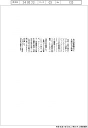 防災産業展など４展示会閉幕　来場２万４３６人